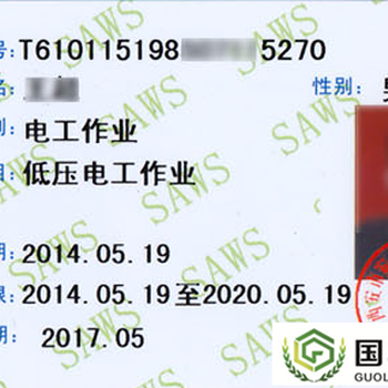 陕西西安登高作业焊工证空调制冷操作证IC卡叉车锅炉司炉报考