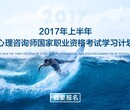 心理咨询师考试合格标准陕西西安心理咨询师网络远程培训报考晋级