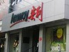 连云港赣榆县哪里有安利专卖店赣榆县安利专卖店电话