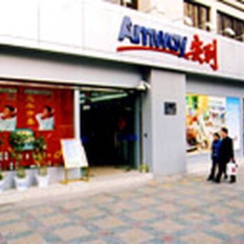 江蘇宿遷沐陽(yáng)縣哪里有賣安利產(chǎn)品宿遷安利免費(fèi)送貨上門