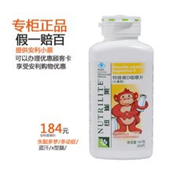 梅州平遠縣安利專賣平遠縣安利店鋪平遠縣安利公司