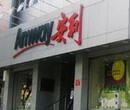 中山西区有没有安利店铺西区哪里有安利产品卖图片