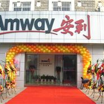 邵陽洞口縣安利專賣店簡介洞口縣安利店鋪電話