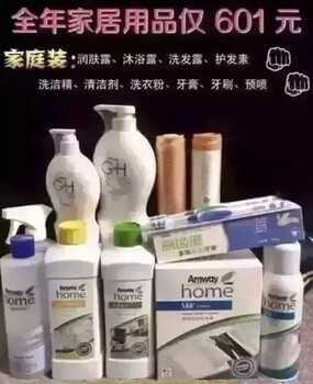 梧州萬(wàn)秀區(qū)可以買到安利產(chǎn)品嗎萬(wàn)秀區(qū)有安利店鋪嗎地址