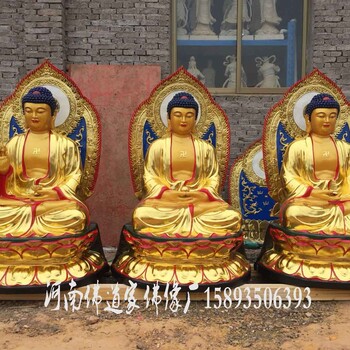 娑婆三圣1.3米背光释迦牟尼佛观音菩萨地藏王菩萨玻璃钢树脂佛像