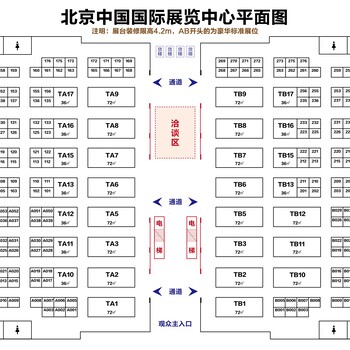 2017第四届智慧养老展丶高科技设备产品展丶智能机器人展