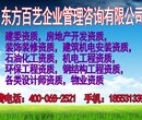 专业聊城施工资质代办、三级资质代办、许可证代办