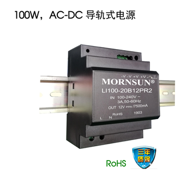 LI100-20BxxPR2系列100W，AC-DC导轨式电源