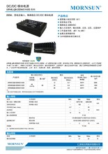 URF48XXQB-200WR3金升阳宽压电源