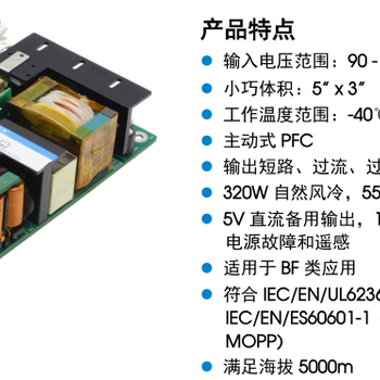 LOF550-20Bxx_MORNSUN开关电源_电源模块_广州普田电子有限公司