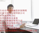 转让蛇口自贸区外资商业保理公司费用8注册中外合资商业保理公司