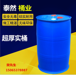 廊坊220kg蓝色塑料桶化工包装容器闭口桶厂家发货图片3