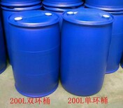 敦化200L单环塑料桶丨双环化工桶危险品包装桶丙烯酸图片1