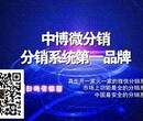 北京石景山微分销源码系统定制开发