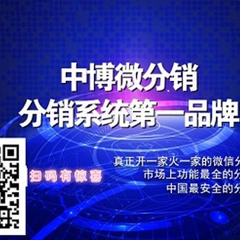 北京石景山微分销源码系统定制开发