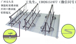 广东钢筋桁架楼承板厂家，大跨度钢筋桁架楼承板厂价格图片0