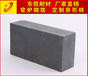 硅莫砖AZM-1550ZS-1水泥窑分解炉用砖特级高铝硅新密耐火材料