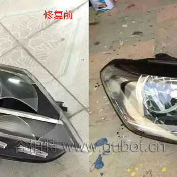 上海谷柏特汽車大燈破碎修復(fù)技術(shù)