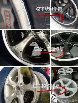 上海谷柏特輪轂修復(fù)翻新技術(shù)輪轂修復(fù)設(shè)備生產(chǎn)廠家