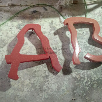 河南玻璃钢字母Logo雕塑厂家定制玻璃钢字字体玻璃钢标志牌标识牌