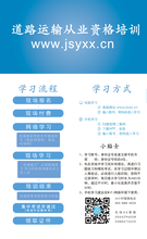 南宁可以考客货运的驾校有那几个？就选永兴驾校