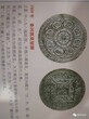 西藏银币哪里交易图片