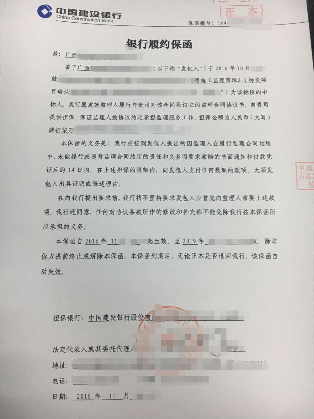 广西南宁工程担保百色玉林履约担保保函北海防城港预付款担保保函质量