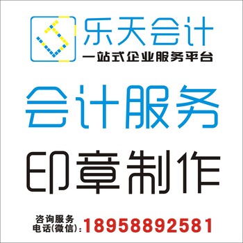 苍南公司税务登记报到建账报税