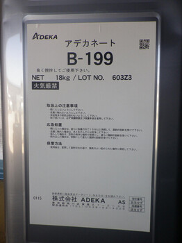 四川成都臻通供应日本艾迪科B-199弹性涂料用消泡剂云南贵州重庆