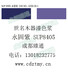 四川成都臻通供应世名SUP8405永固紫色浆云南贵州重庆