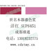 四川成都臻通供应世名SUP8451洋红色浆云南贵州重庆