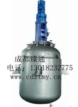 四川臻通厂家反应釜各种型号不锈钢反应釜重庆
