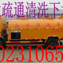 青浦區(qū)金澤鎮(zhèn)下水道疏通隨叫隨到金澤管道疏通公司價(jià)格合理
