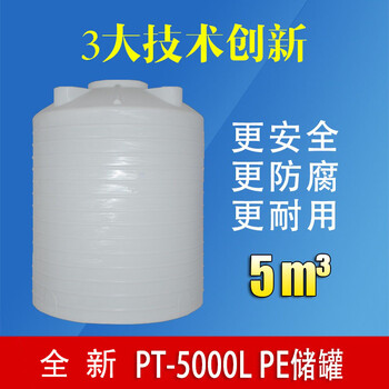 贵州毕节塑料防腐储罐塑胶化工水箱储水水箱厂家