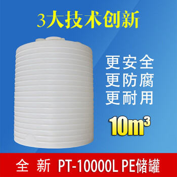 贵州贵阳塑料防腐储罐化工储罐塑胶水箱厂家