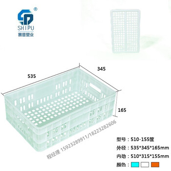 重庆厂家供应510-155塑料筐长方形塑料水果筐批发加厚