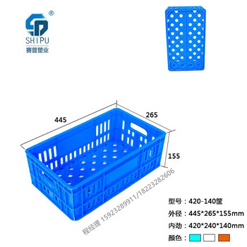 重庆厂家420-140塑料筐水果筐塑料周转箱批发