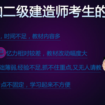 2017年陕西二级建造师考试报名费用及缴费时间