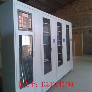 智能電力安全工具柜廠家