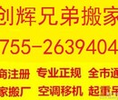 深圳宝安沙井附近搬家公司，大型工厂搬迁，提倡服务放心，兄弟一心的原则图片