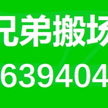 深圳福田车公庙临时搬运工服务团队，收费低，服务好！