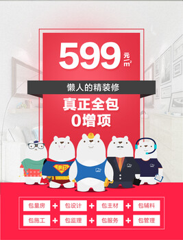 西安新房裝修怎樣可以不超預(yù)算？