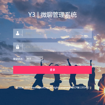 管理系统那家强Y3微聊管理系统更强