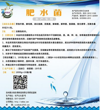 肥水菌水产专用肥水素净化水质清除水中氨氮图片