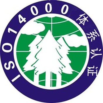 宁夏ISO9001ISO14001OHSAS18001等认证怎么办多少钱