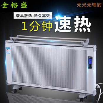 碳晶取暖器家用节能电暖气片电暖器墙暖速热壁挂暖风办公室碳纤维