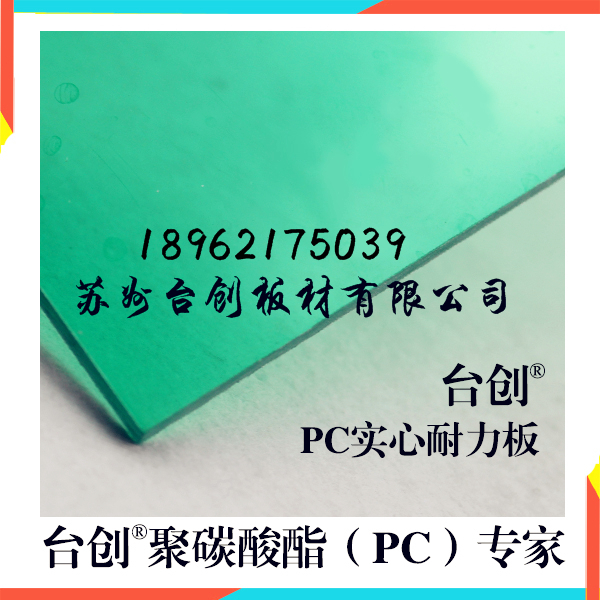 金华市新乡阳光板订做pc阳光板批发代理