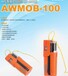 埃威AWMOB-100AIS个人落水示位标AWMOB-100价格