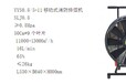 YYS0.8/5-11移动式消防排烟机水驱动排烟机