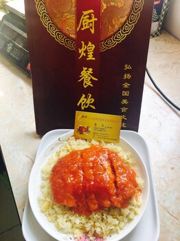 哪里可以学做西式扒饭技术学牛扒饭到厨煌培训